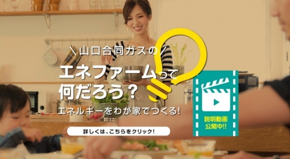 エコファームのCM画像。