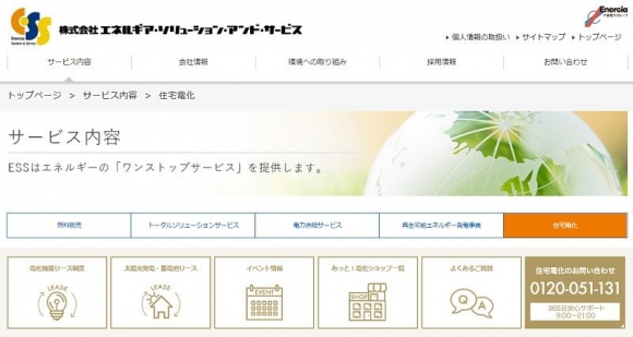 ESSホームページへのリンク画像です。